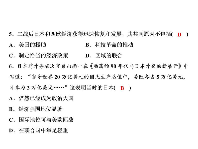 期末重难点突破第5单元第7页