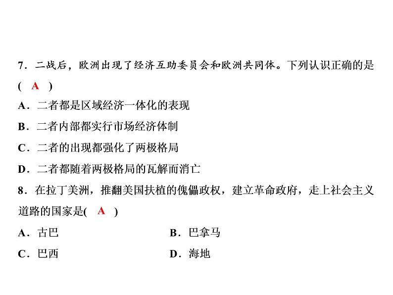 期末重难点突破第5单元第8页