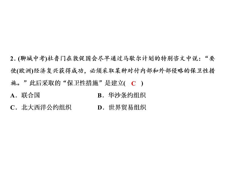 第五、六单元综合检测题第3页