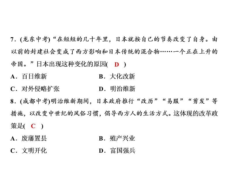 第一、二单元综合检测题第5页