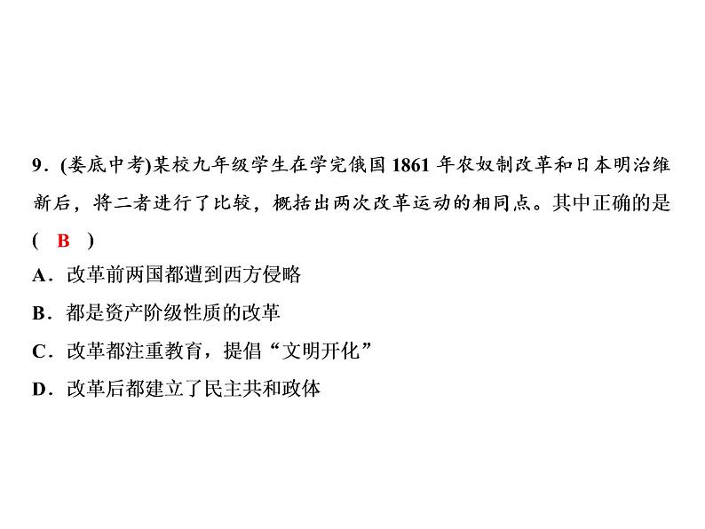 第一、二单元综合检测题第6页