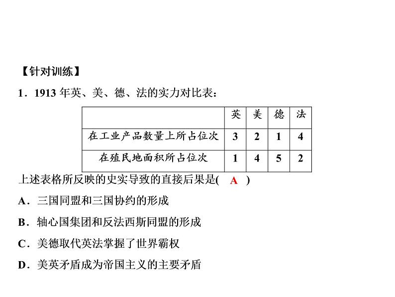 期末重难点突破第3单元第5页