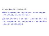 第一单元 古代亚非文明 教学课件人教版历史九上
