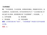 第一单元 古代亚非文明 教学课件人教版历史九上