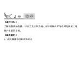 第三单元 封建时代的欧洲 教学课件人教版历史九上