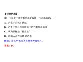 第三单元 封建时代的欧洲 教学课件人教版历史九上