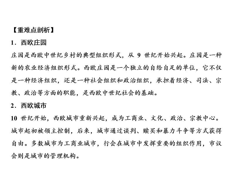 期末总复习第3、4单元第2页