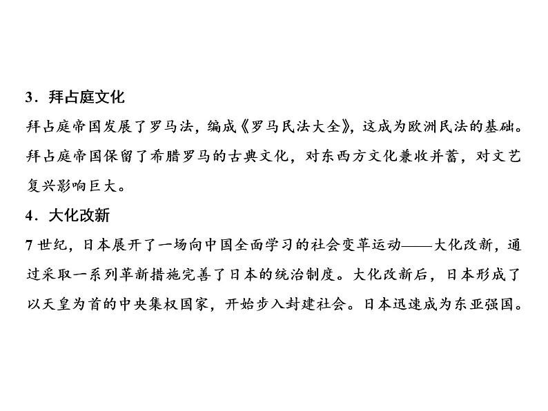 期末总复习第3、4单元第3页