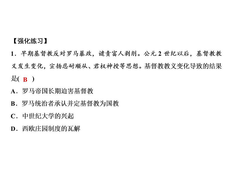 期末总复习第3、4单元第5页