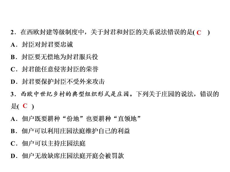 期末总复习第3、4单元第6页