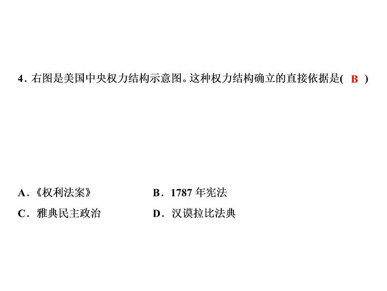 第6、7单元综合检测题第4页