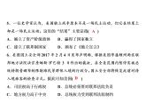 第六单元 资本主义制度的初步确立 教学课件人教版历史九上