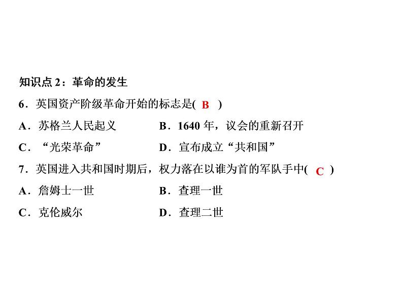 第6单元第17课君主立宪制的英国第8页