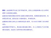 第七單元 工業(yè)革命和工人運動的興起 教學(xué)課件人教版歷史九上