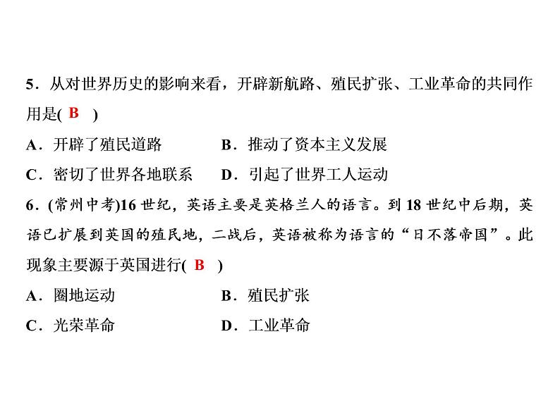 人教版历史九年级上册学期总复习综合检测题课件PPT04