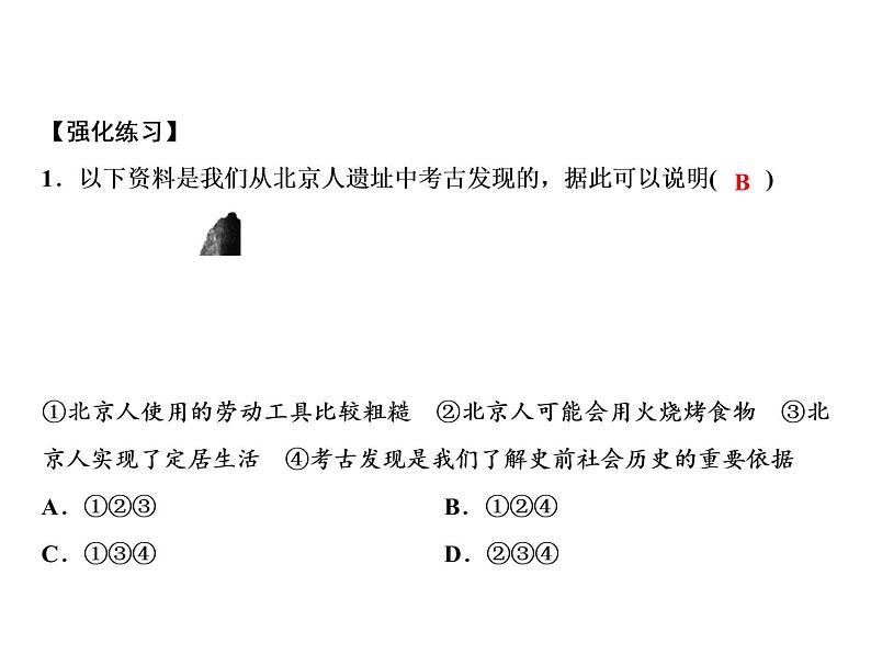 期末重难点突破第一单元第5页