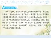 专题一中国共产党的光辉历程 中考历史总复习课件