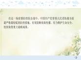 专题一中国共产党的光辉历程 中考历史总复习课件