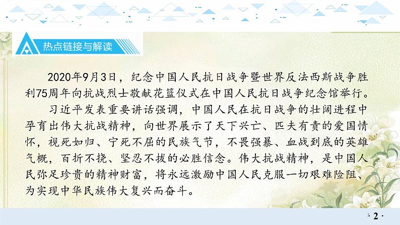 专题二中国近代屈辱史和抗争史 中考历史总复习课件第3页