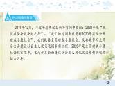 专题四中国近代化探索历程（鸦片战争至1949年前） 中考历史总复习课件