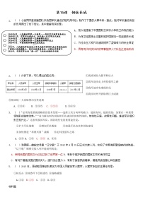 2020-2021学年第五单元 国防建设与外交成就第15课 钢铁长城学案设计