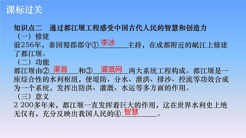 历史中考复习第五讲中国古代科学技术与思想文化PPT课件第6页