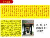 第6课北宋的政治课件2021-2022学年部编版七年级历史下册