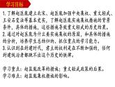 第6课北宋的政治课件2021-2022学年部编版七年级历史下册