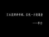 1.4唐朝的中外文化交流课件2021-2022学年部编版七年级历史下册