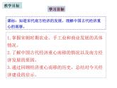 第9课宋代经济的发展课件2021-2022学年部编版七年级历史下册