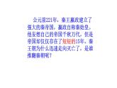人教部编版七年级历史上册秦末农民大起义课件