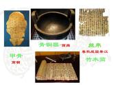 人教部编版七年级历史上册两汉的科技和文化(3)课件