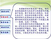 人教部编版七年级历史上册秦统一中国说课课件