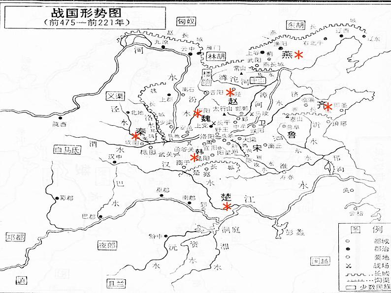 人教部编版七年级历史上册战国时期的社会变化(3)课件03