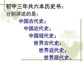 人教部编版七年级历史上册第一课 中国境内早期人类的代表—北京人课件PPT