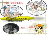 人教部编版七年级历史上册第一课 中国境内早期人类的代表—北京人课件PPT