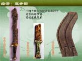 人教部编版七年级历史上册战国时期的社会变化(2)课件