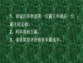 人教部编版七年级历史上册战国时期的社会变化ppt课件