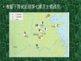 人教部编版七年级历史上册战国时期的社会变化ppt课件
