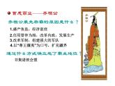 人教部编版七年级历史上册战国时期的社会变化(共32张PPT)课件