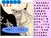 人教部编版七年级历史上册战国时期的社会变化(共32张PPT)课件