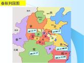 人教部编版七年级历史上册战国时期的社会变化(4)课件