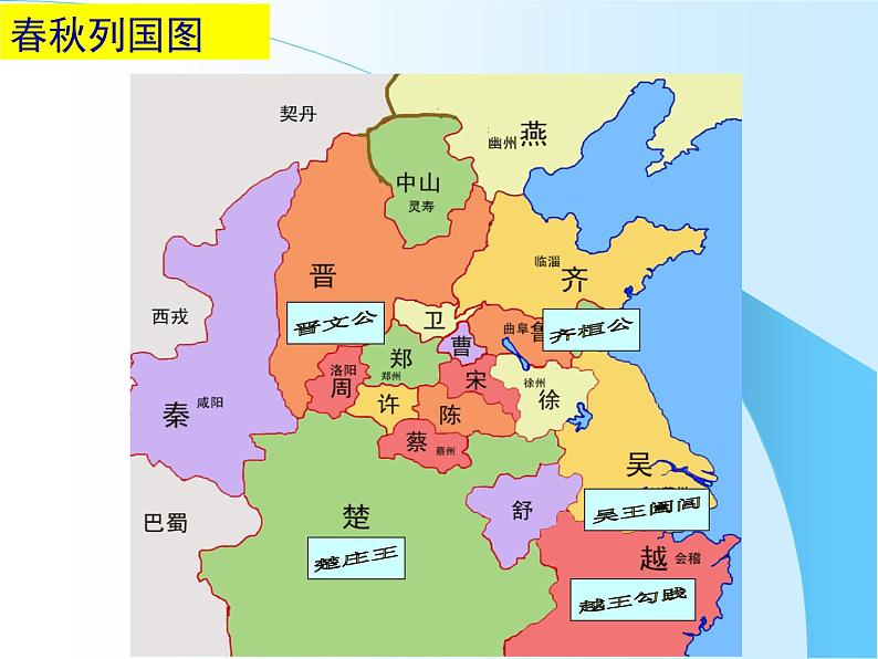 人教部编版七年级历史上册战国时期的社会变化(4)课件第2页