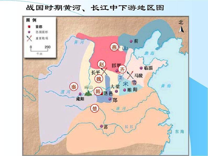 人教部编版七年级历史上册战国时期的社会变化(4)课件第3页