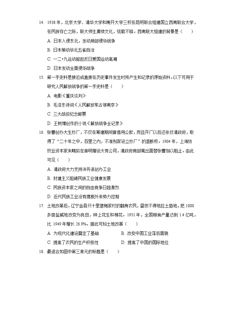 2021年广东省河源市中考历史一模试卷2021年辽宁省初中生物中考模拟试题（含答案解析）03