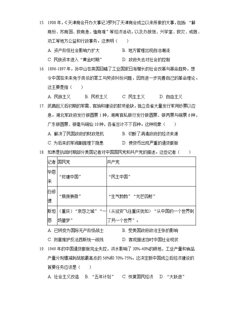 2021年广东省中山市中考历史一模试卷2021年辽宁省初中生物中考模拟试题（含答案解析）03