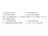 【课堂点睛】部编人教版八年级历史下册课件：第8课 经济体制改革（13张PPT）