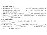 部编人教版八年级历史下册课件：第18课 科技文化成就（共13张PPT）