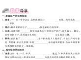 【课堂点睛】部编人教版八年级历史下册课件：第8课 经济体制改革（23张PPT）