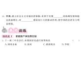 【课堂点睛】部编人教版八年级历史下册课件：第8课 经济体制改革（23张PPT）